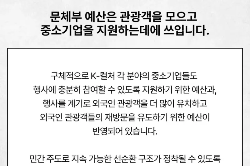 4대 기획사 전담 법인, 민간 자본 ‘패노메논’ 개최