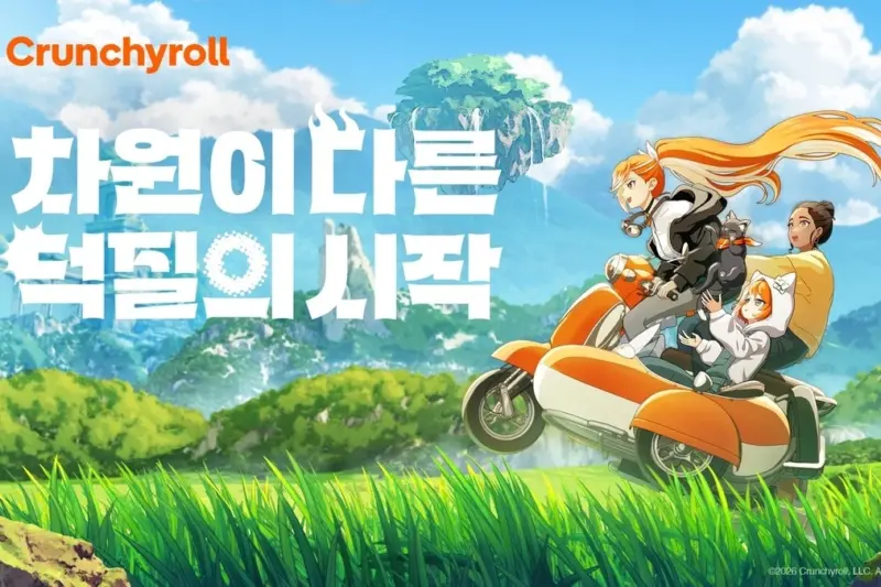 소니그룹 애니메이션 OTT ‘크런치롤’ 한국 공식 서비스 시작, 올가을 신작 20여 편 공개