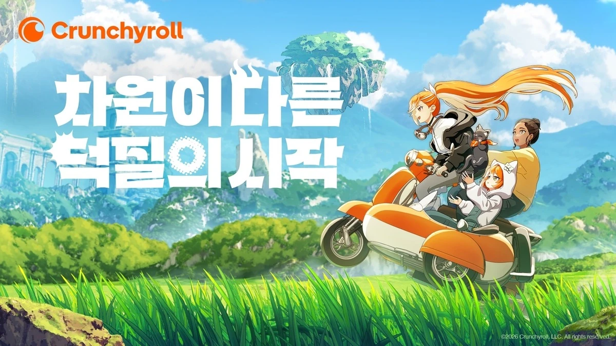 소니그룹 애니메이션 OTT ‘크런치롤’ 한국 공식 서비스 시작, 올가을 신작 20여 편 공개