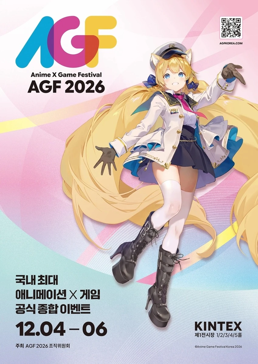 12월 4일 개막 ‘Anime X Game Festival 2026’ 국내 주요 게임사 참가